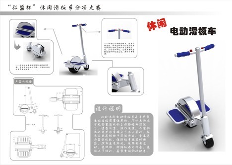 2010第五屆中國五金產品工業設計大賽—銅獎作品